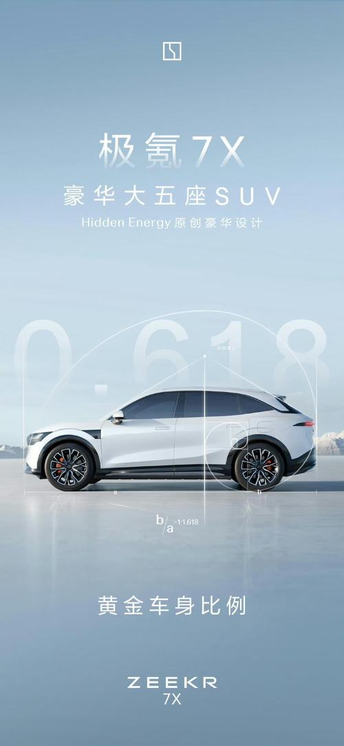 深圳275雪佛兰的品牌故事与传播，极氪X紧凑型SUV的时尚与科技